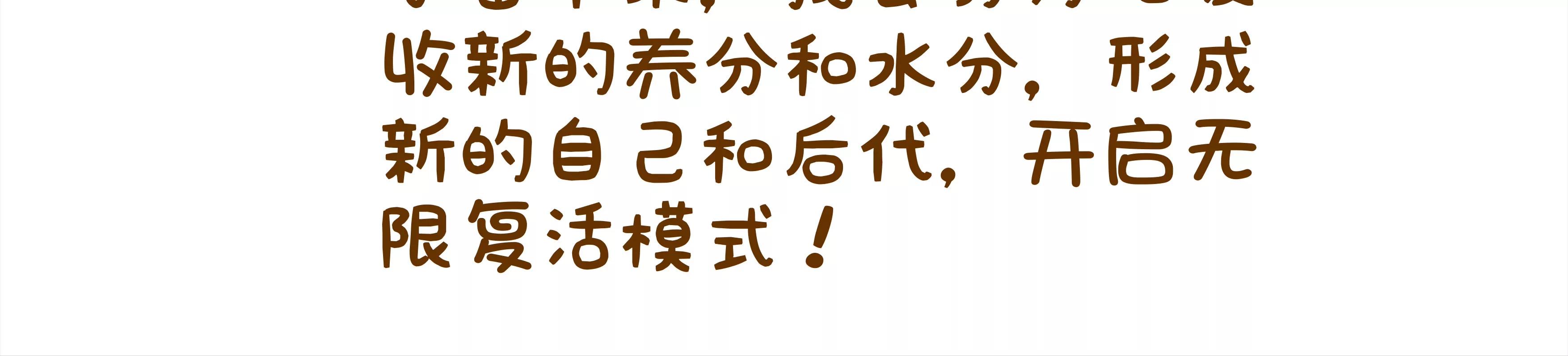 摘草莓，摘出“全家微生物”60
