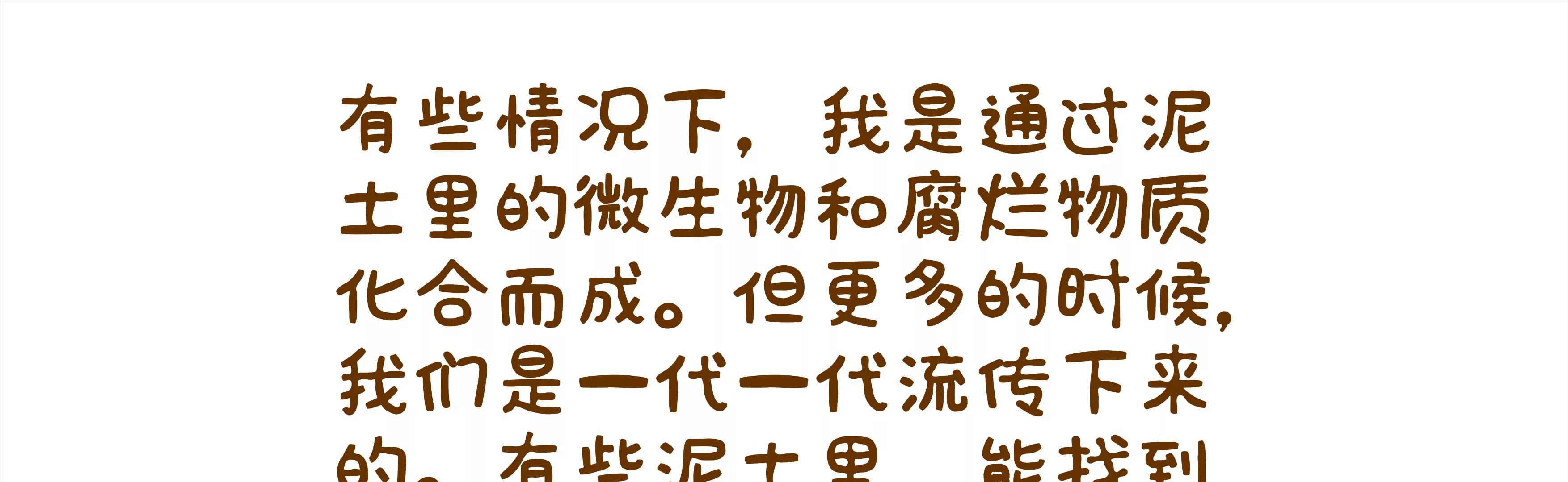 摘草莓，摘出“全家微生物”71
