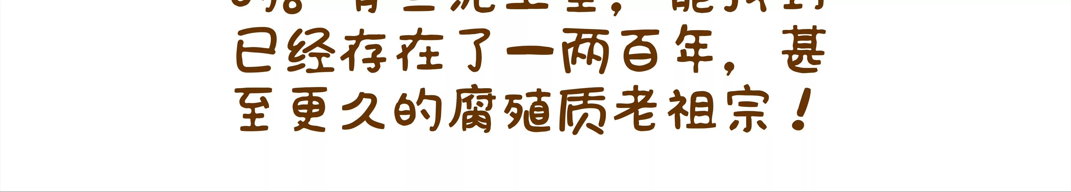 摘草莓，摘出“全家微生物”72