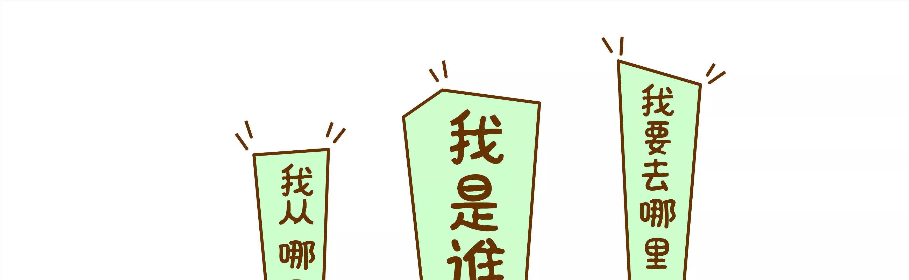 微生物来解答人生终极三问11