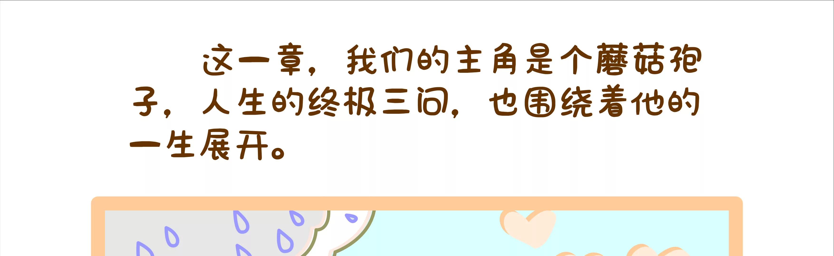 微生物来解答人生终极三问143