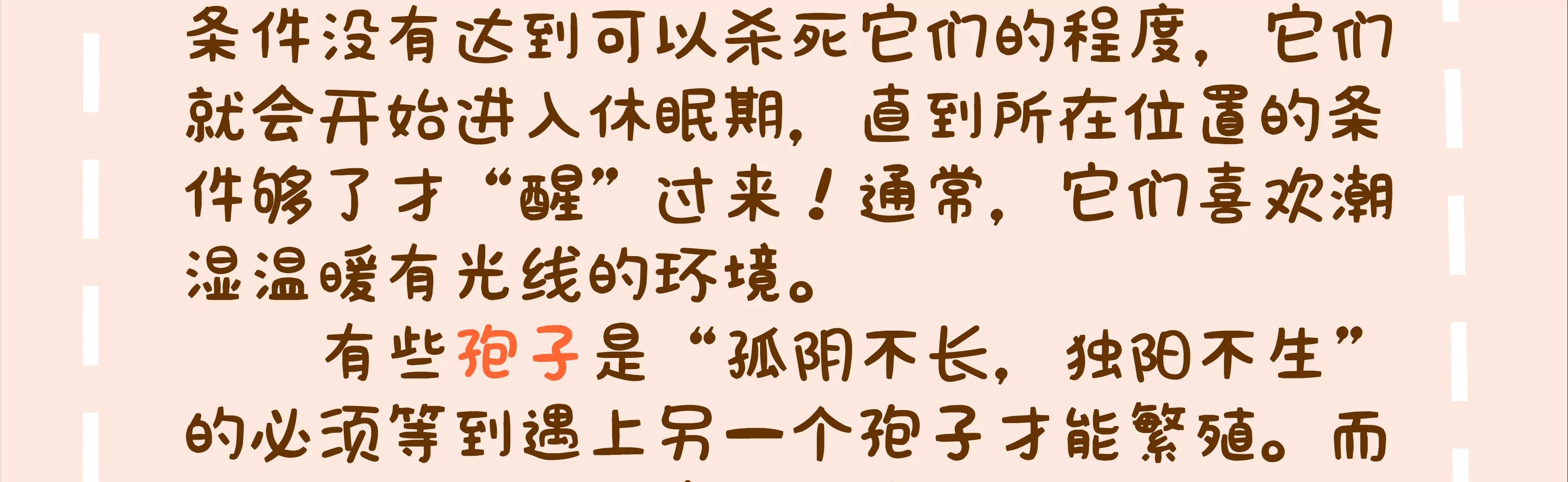 微生物来解答人生终极三问150