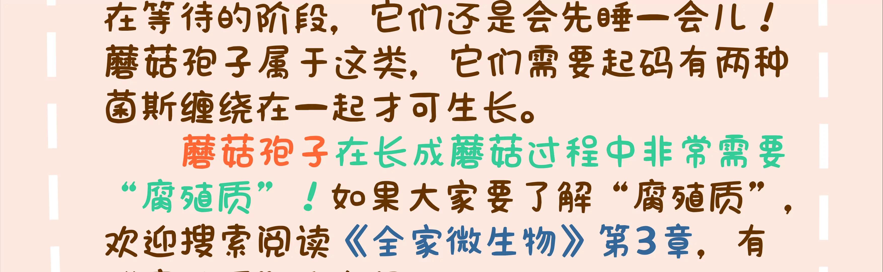 微生物来解答人生终极三问151