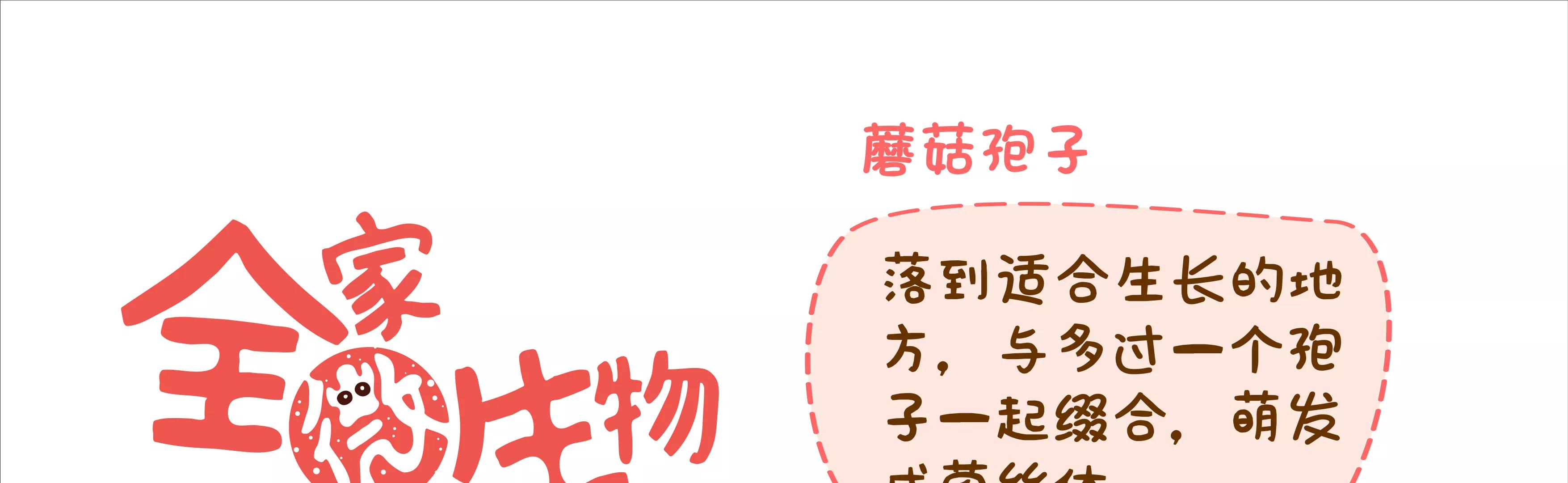 微生物来解答人生终极三问158