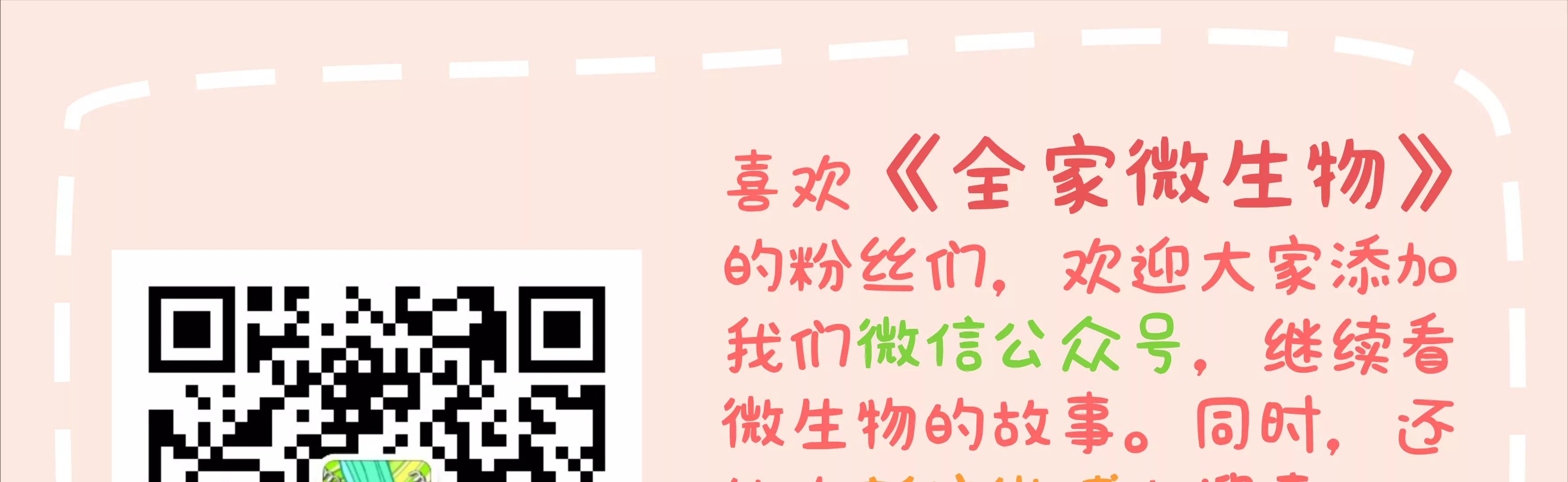 微生物来解答人生终极三问163