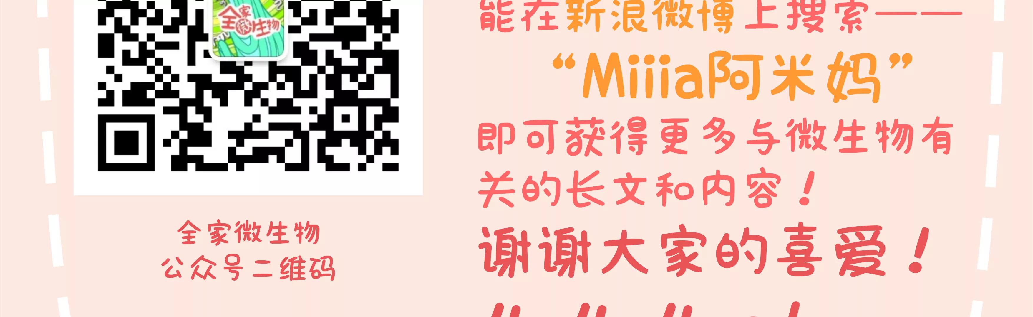 微生物来解答人生终极三问164