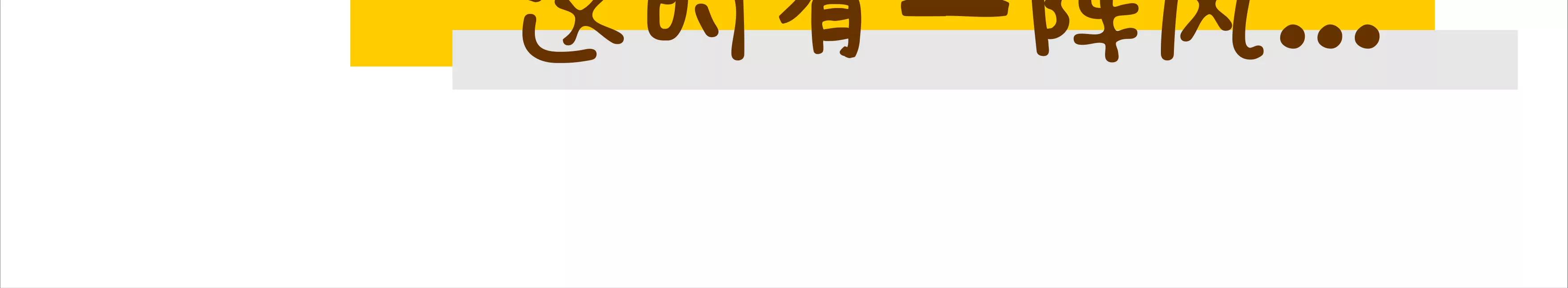 微生物来解答人生终极三问63