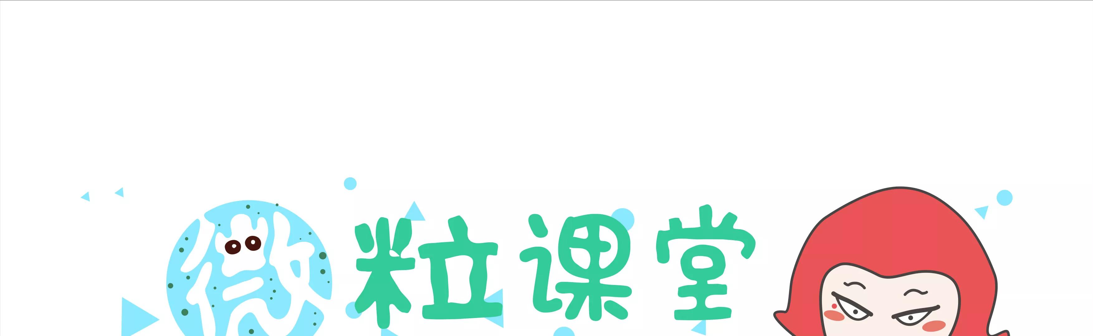 微生物来解答人生终极三问7