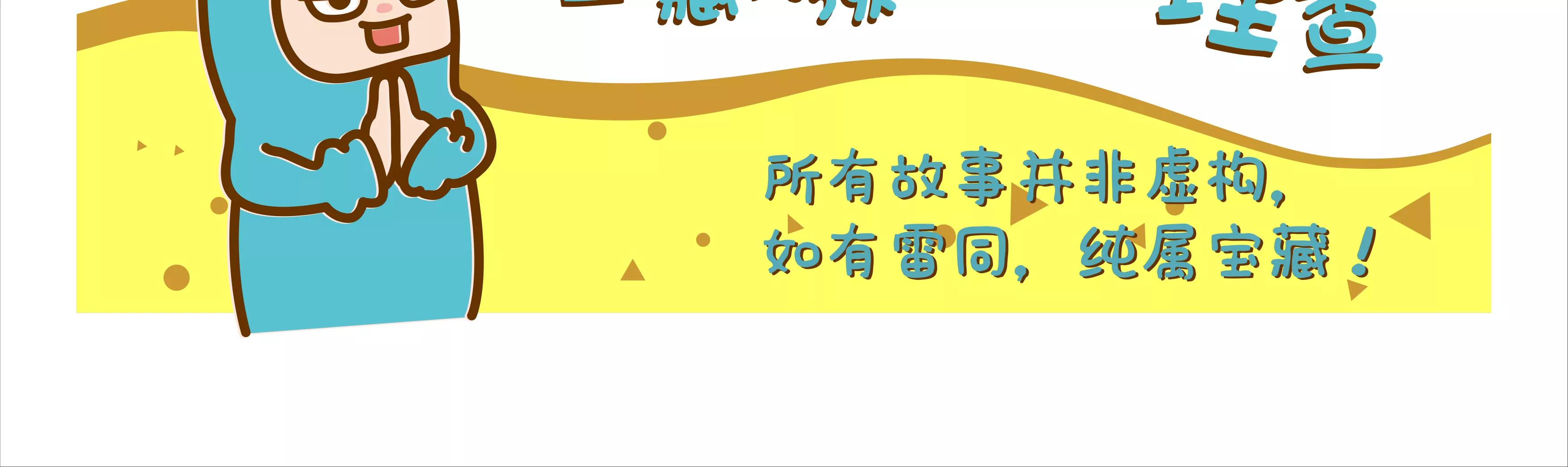 宝藏男孩之农药皮肤1