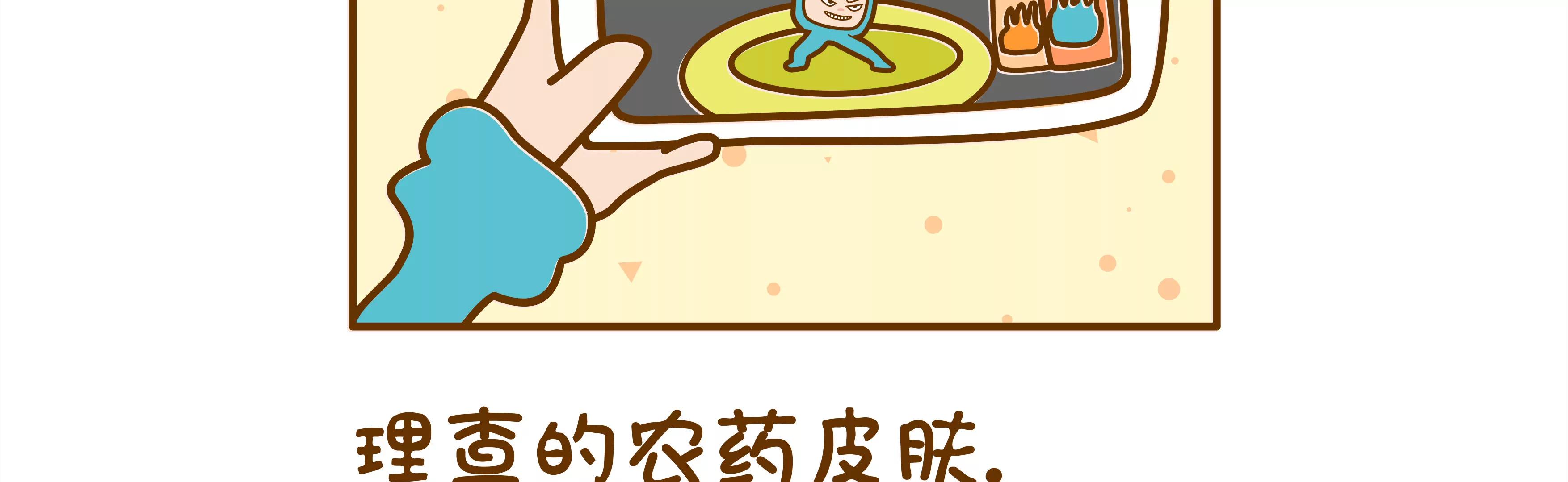 宝藏男孩之农药皮肤30