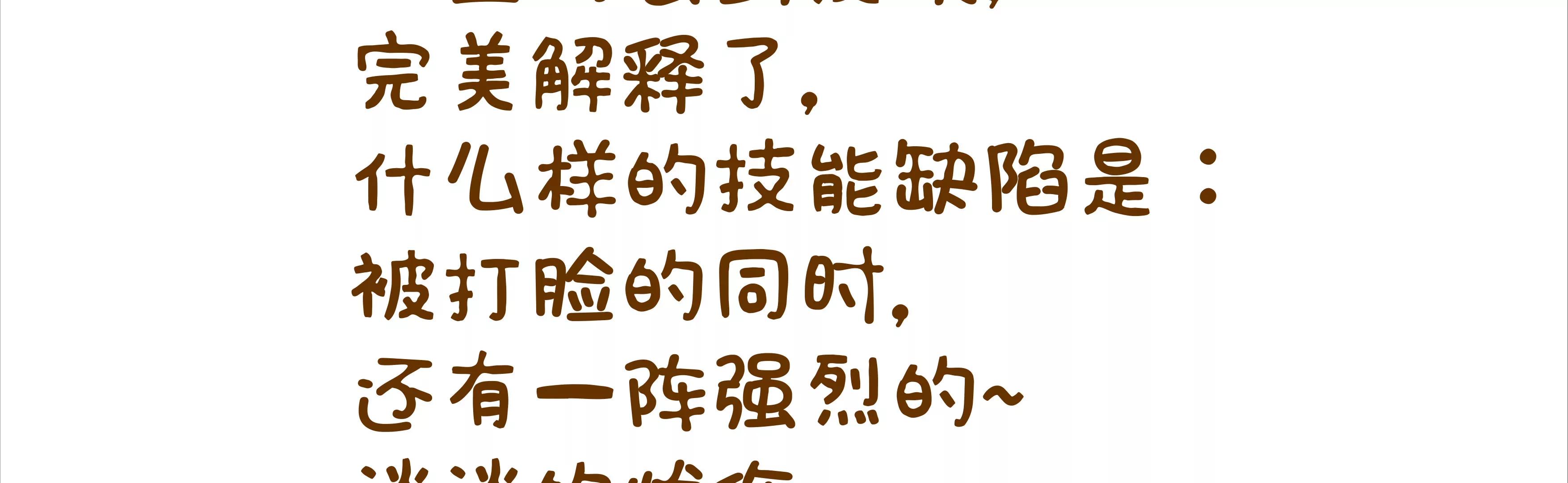 宝藏男孩之农药皮肤31