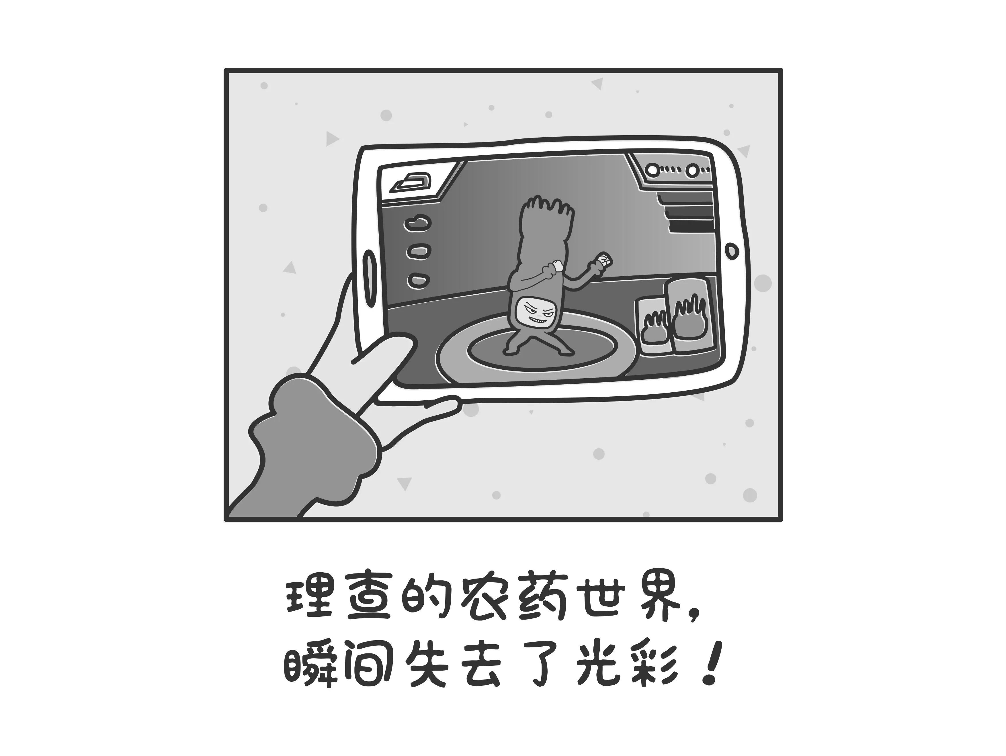 宝藏男孩之农药皮肤33
