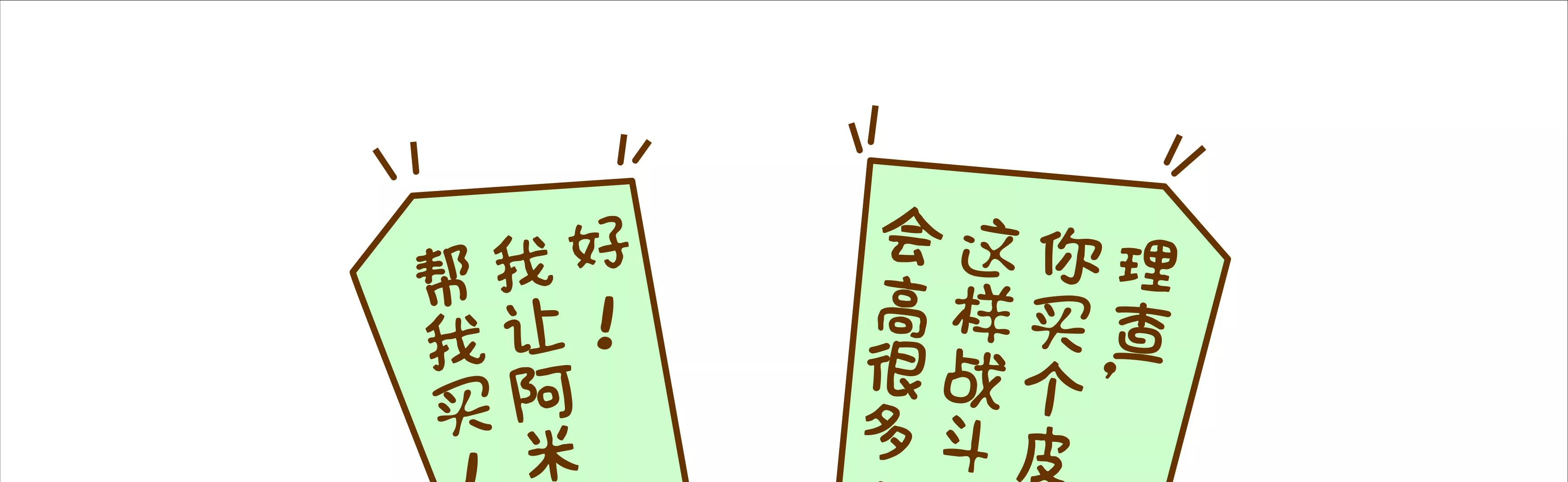 宝藏男孩之农药皮肤4