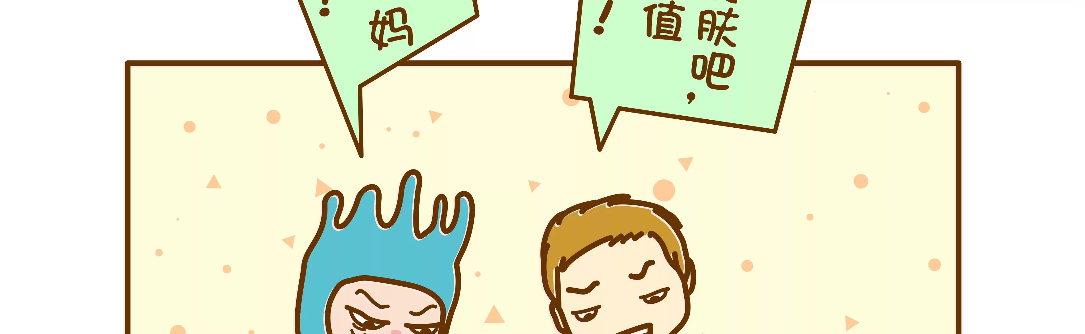 宝藏男孩之农药皮肤5