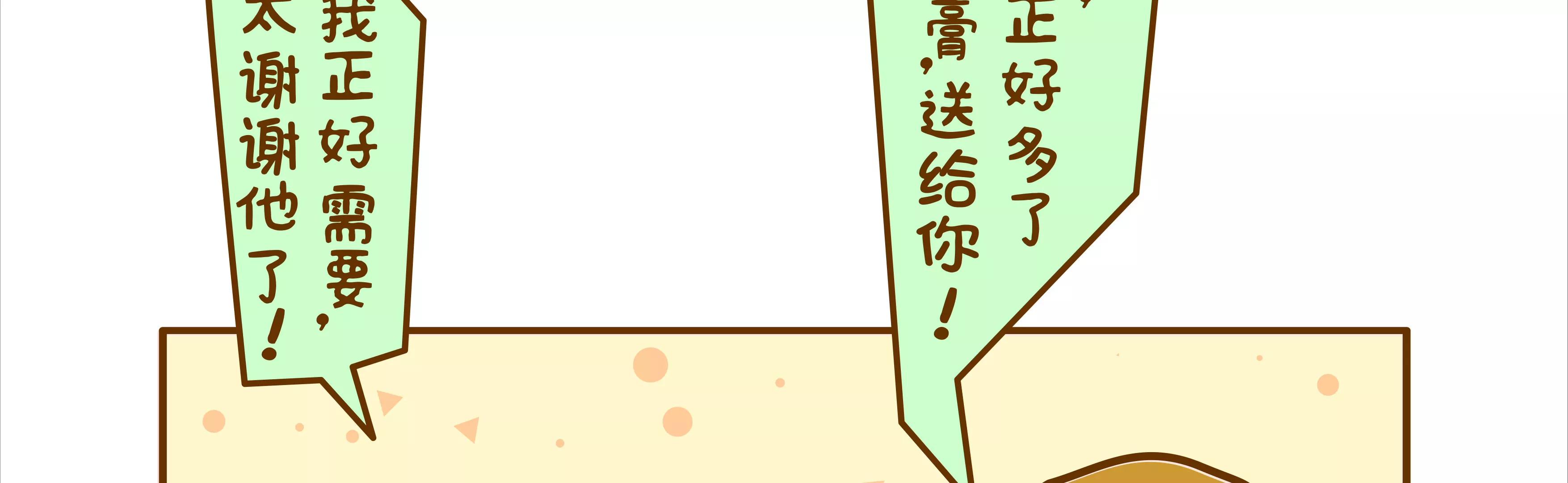 宝藏男孩之看不到的女神11