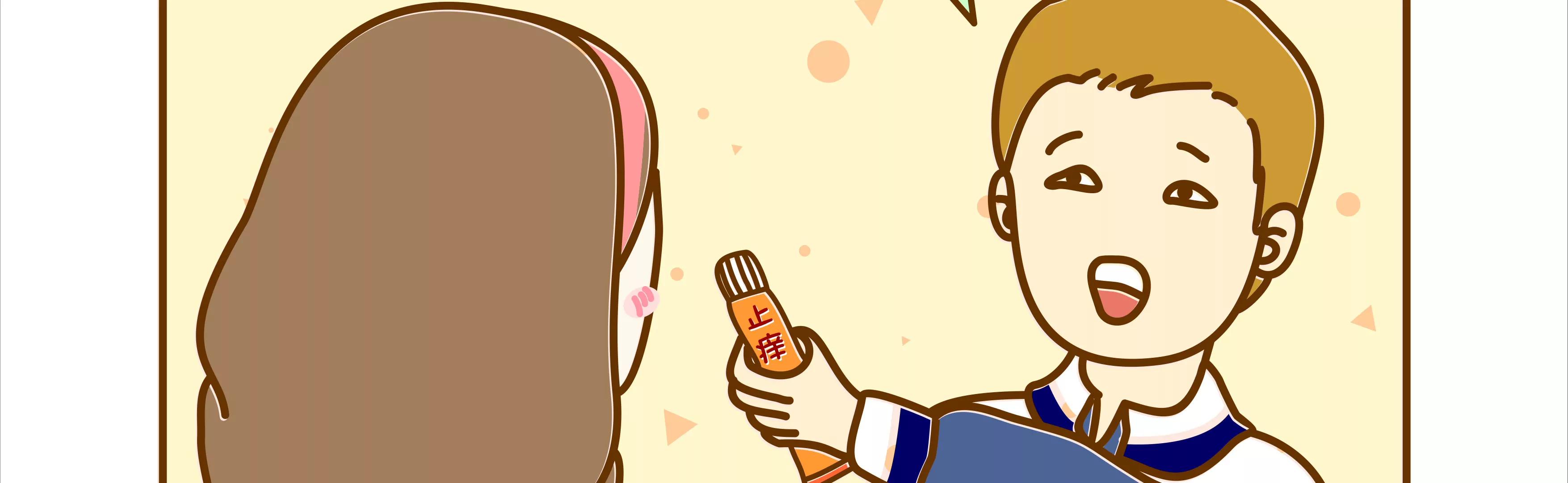 宝藏男孩之看不到的女神12