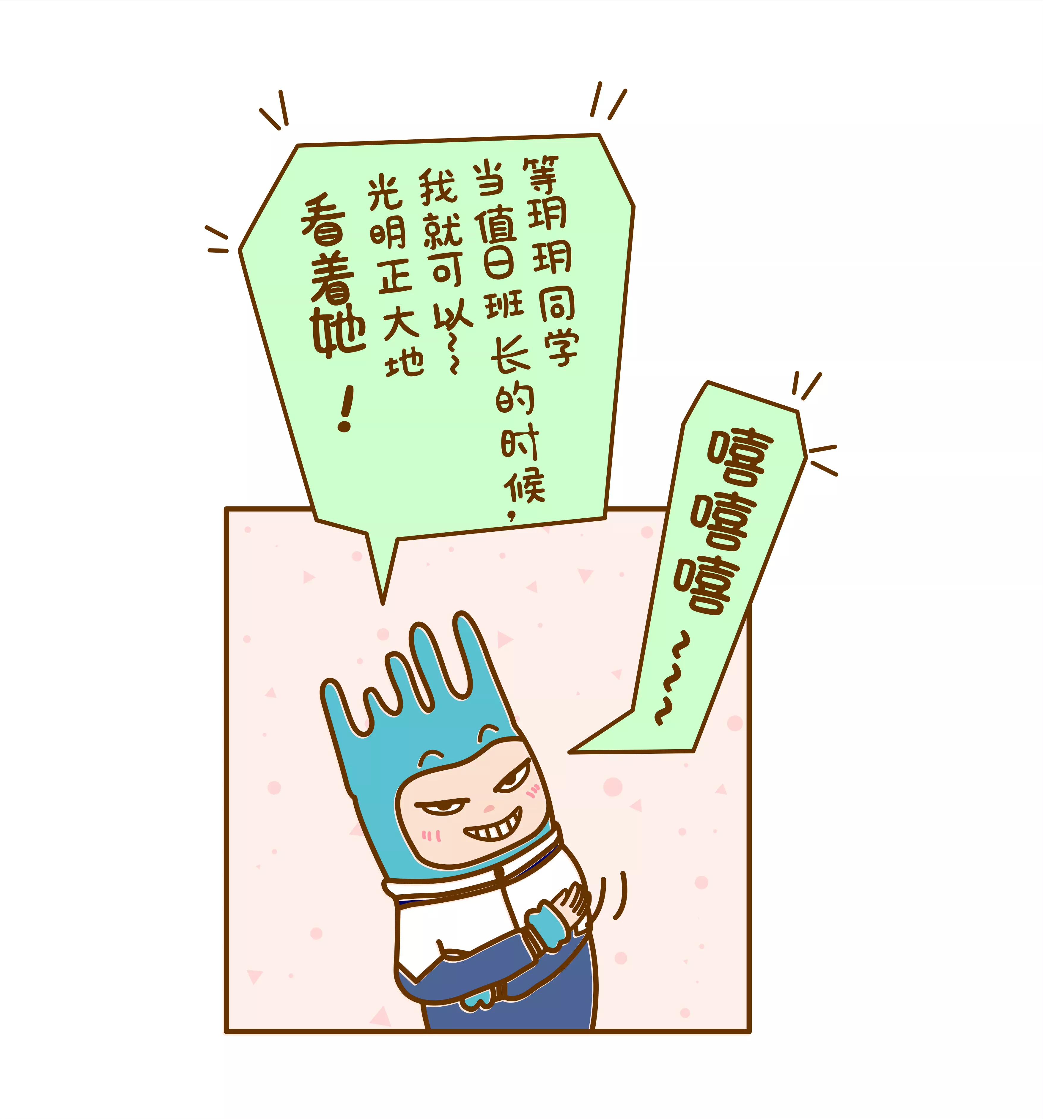 宝藏男孩之看不到的女神23
