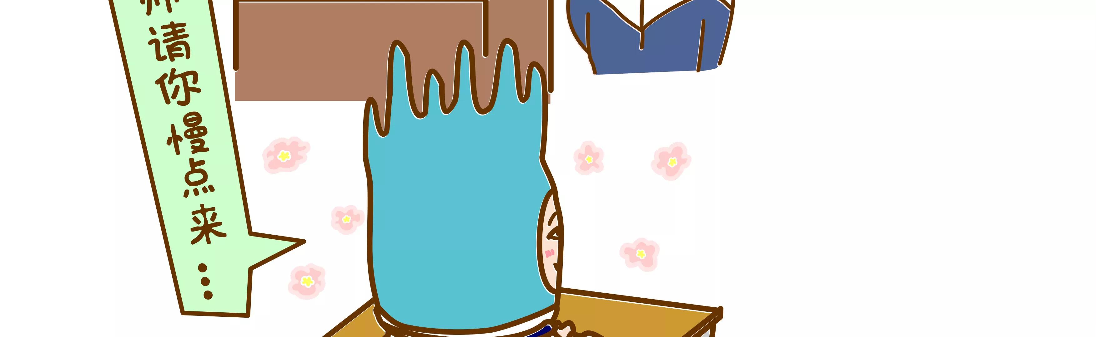 宝藏男孩之看不到的女神26