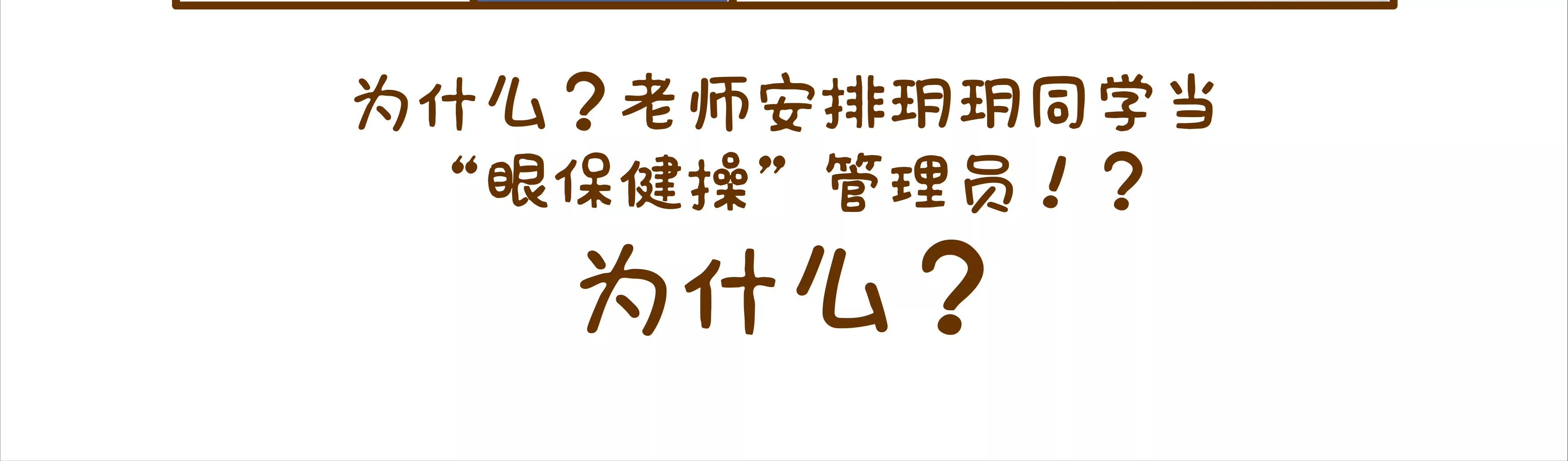 宝藏男孩之看不到的女神33