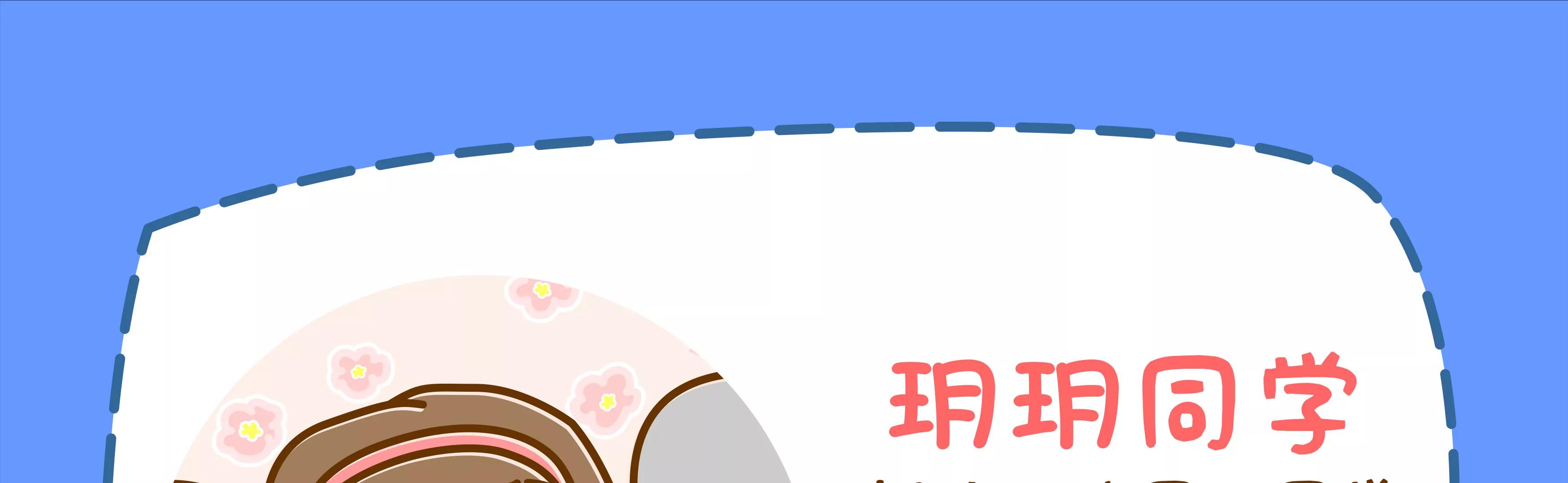 宝藏男孩之看不到的女神44