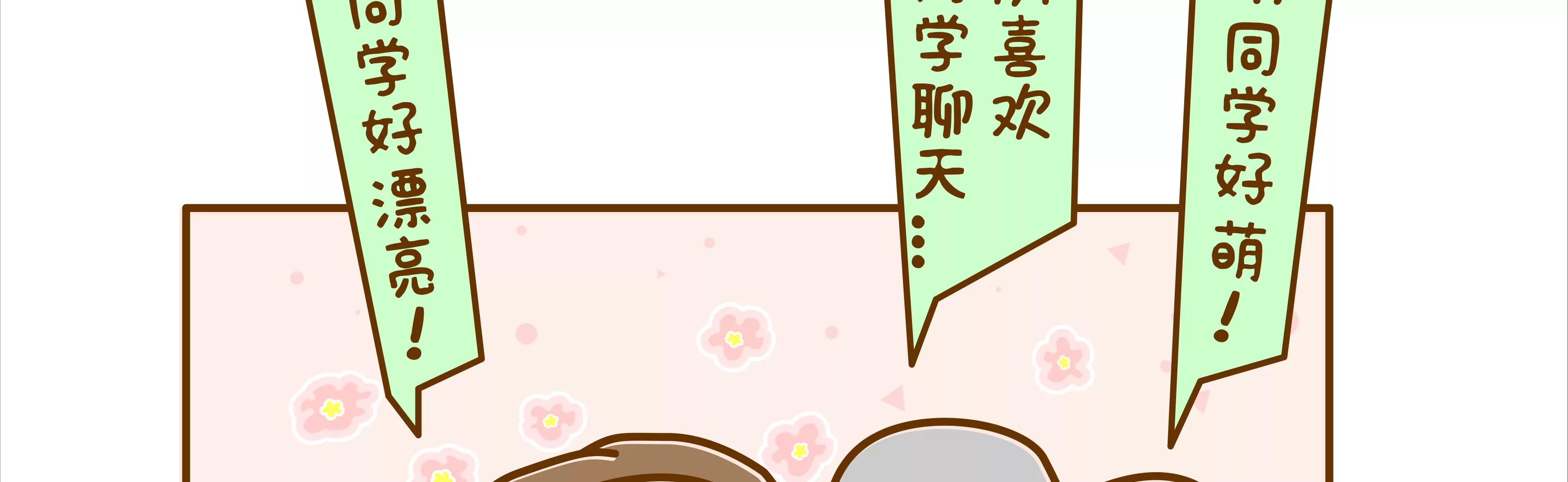 宝藏男孩之看不到的女神5