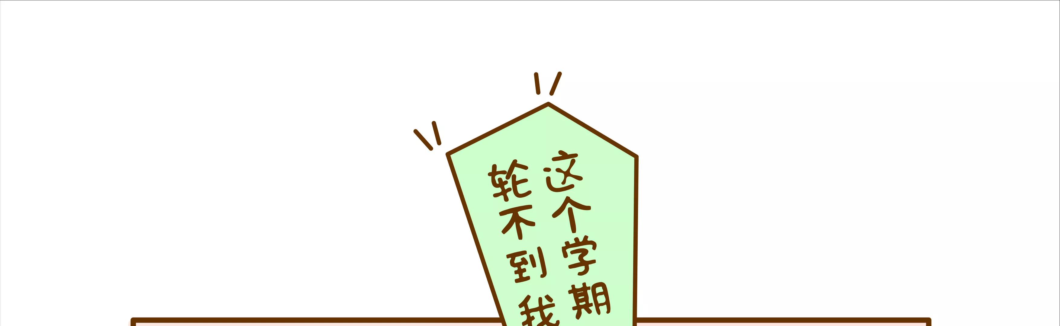 宝藏男孩之一日班长11