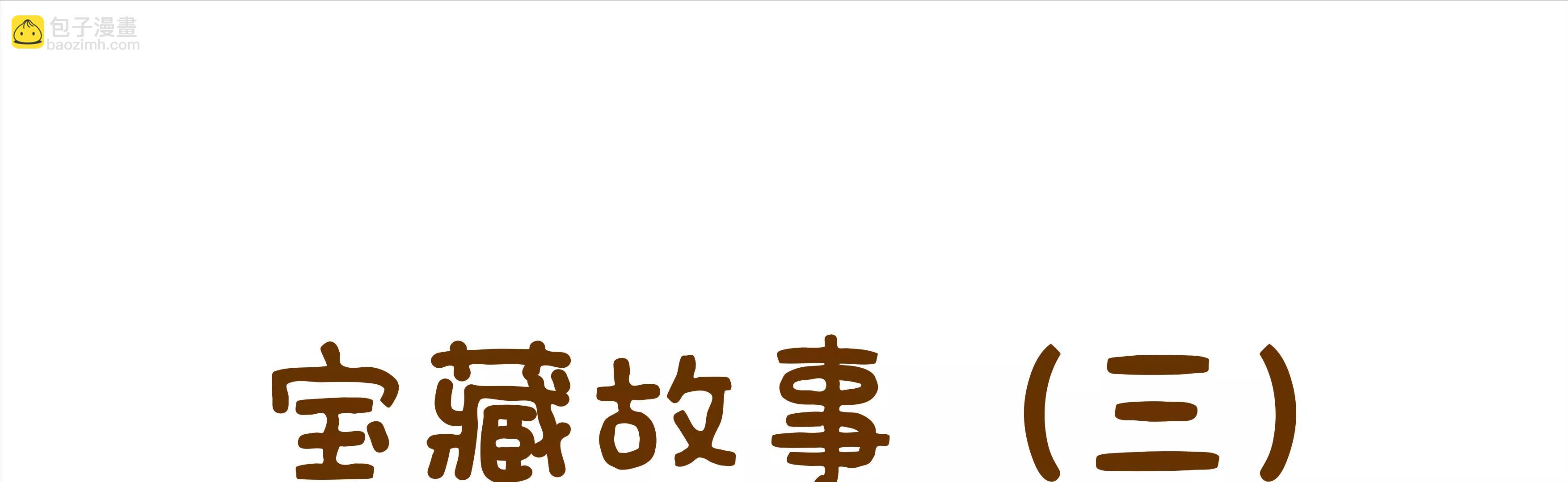 宝藏男孩之一日班长2