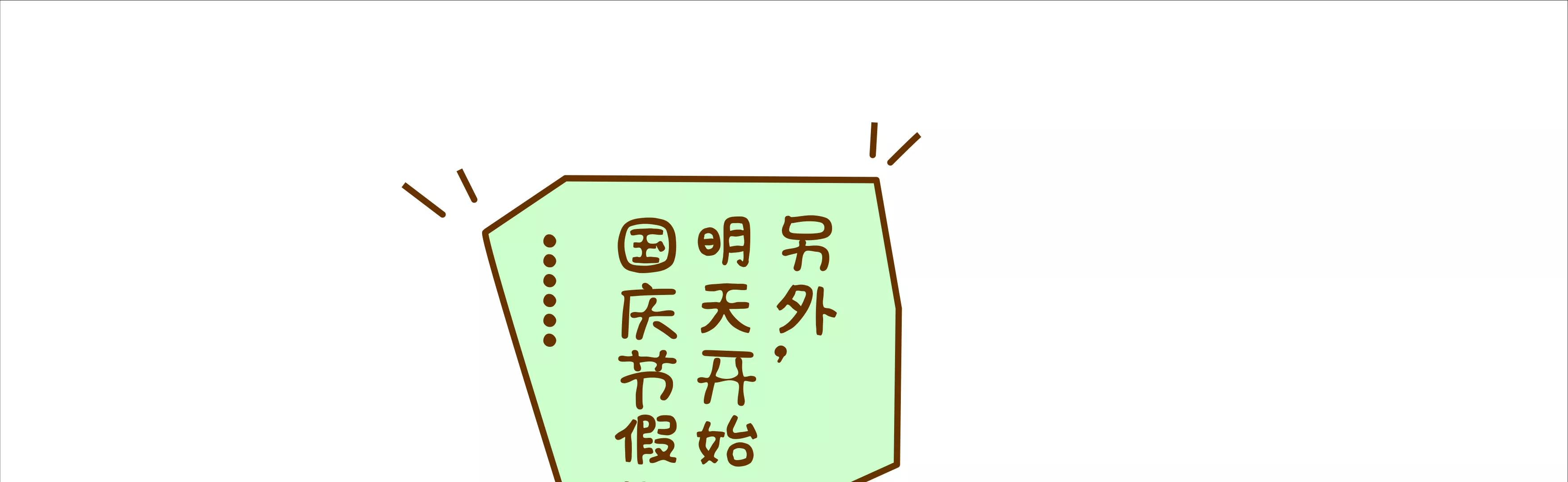 宝藏男孩之一日班长23