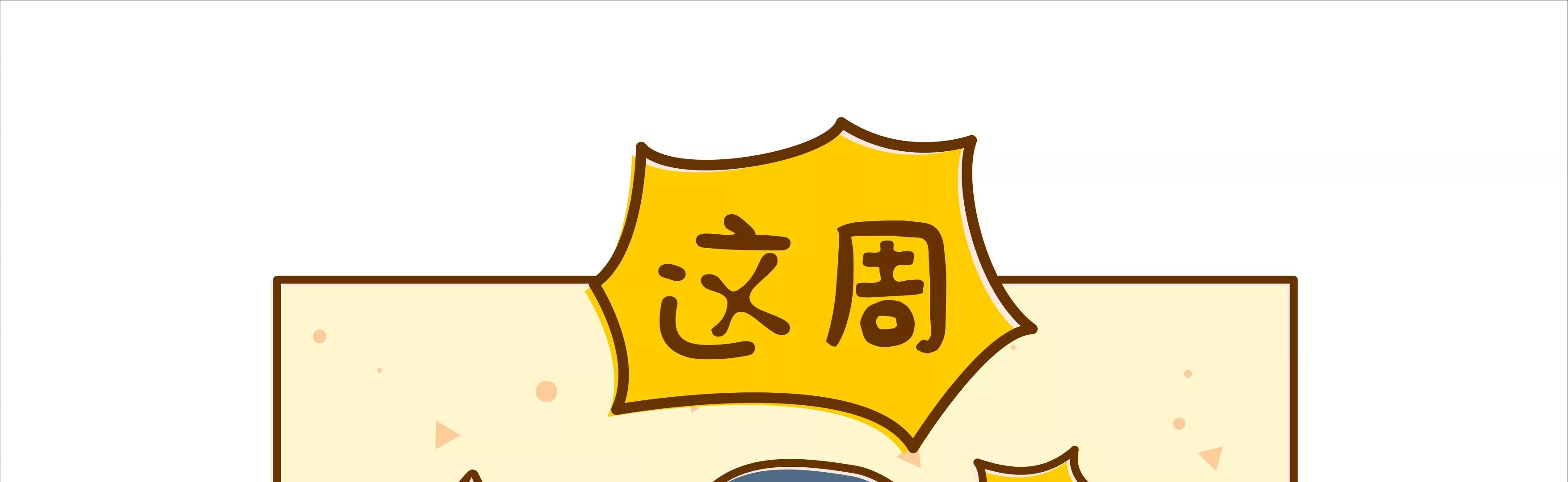 宝藏男孩之一日班长27