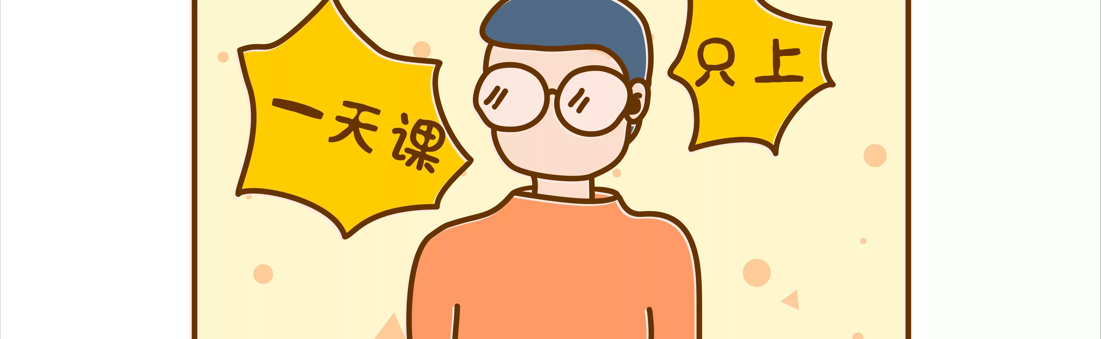 宝藏男孩之一日班长28