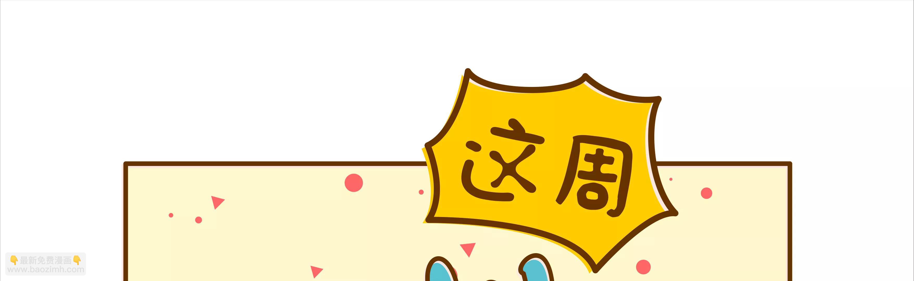 宝藏男孩之一日班长31