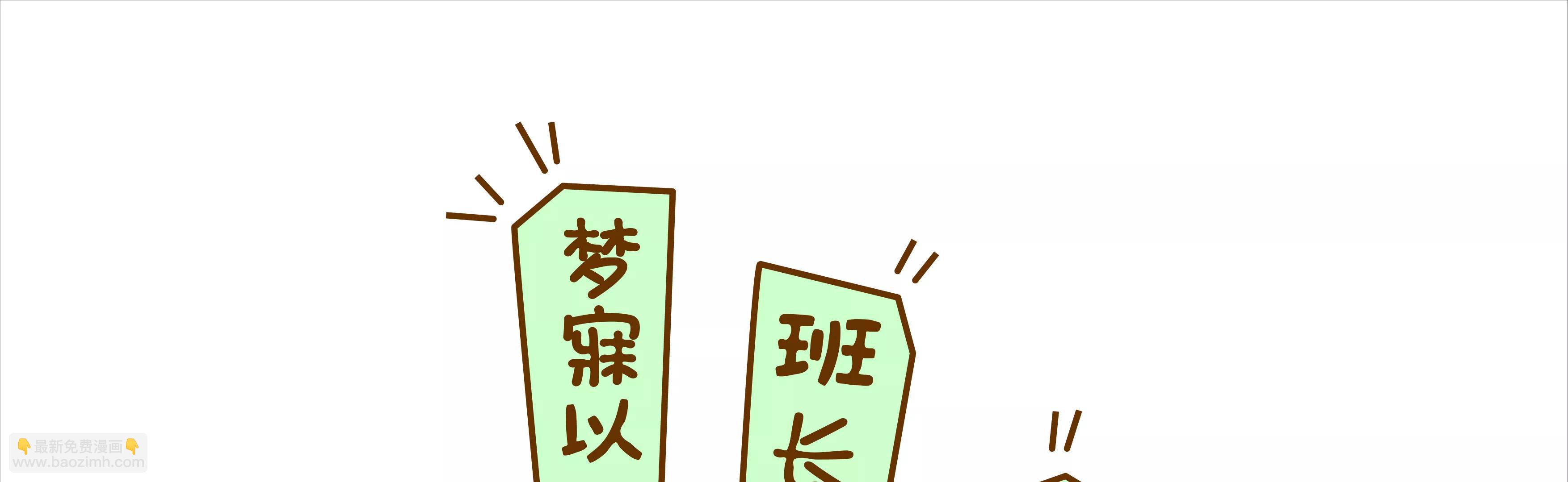 宝藏男孩之一日班长8