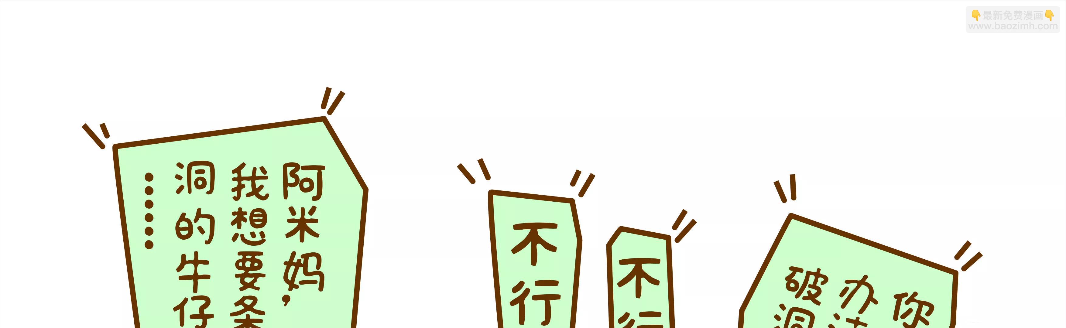 宝藏男孩之儿童节的新衣14