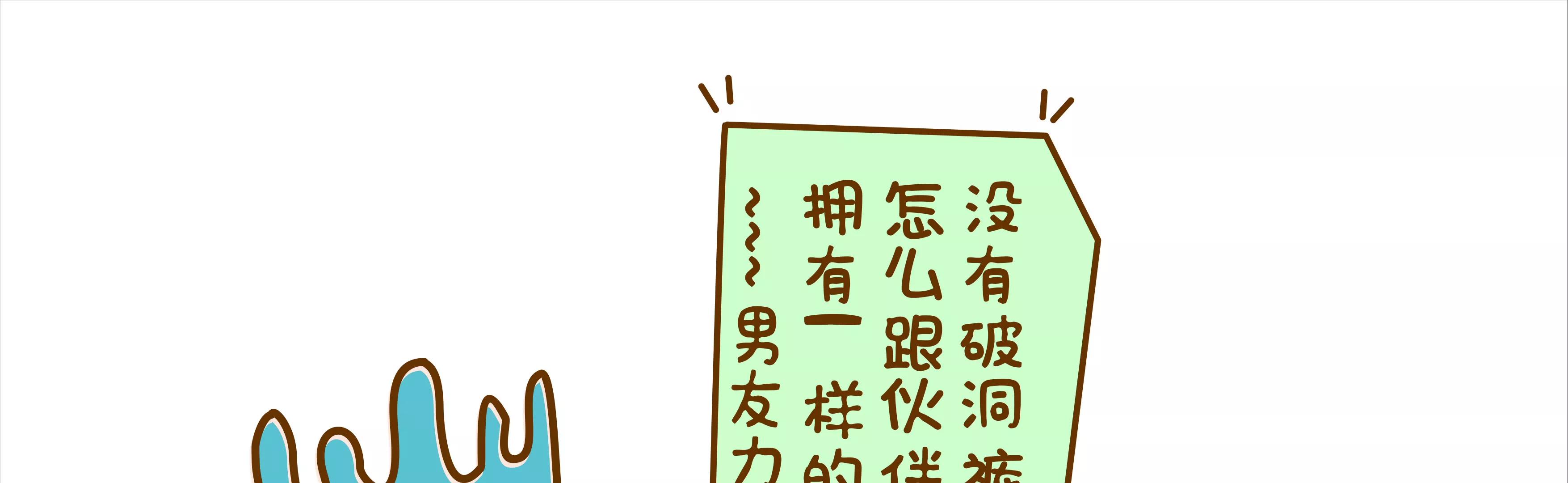 宝藏男孩之儿童节的新衣18