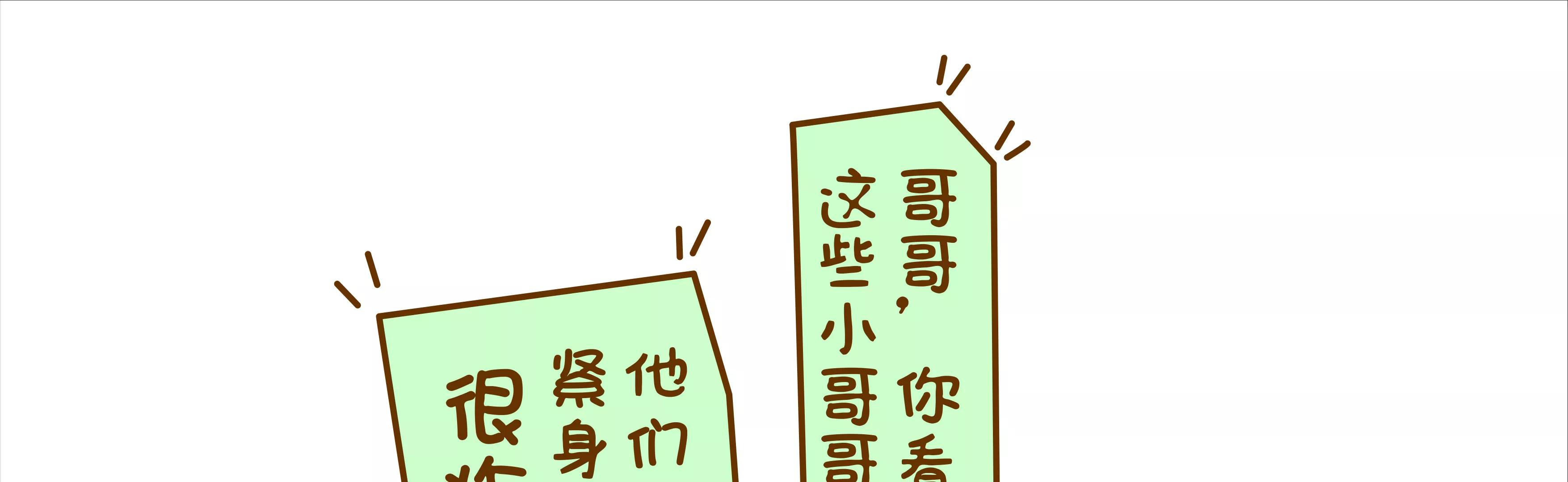 宝藏男孩之儿童节的新衣21