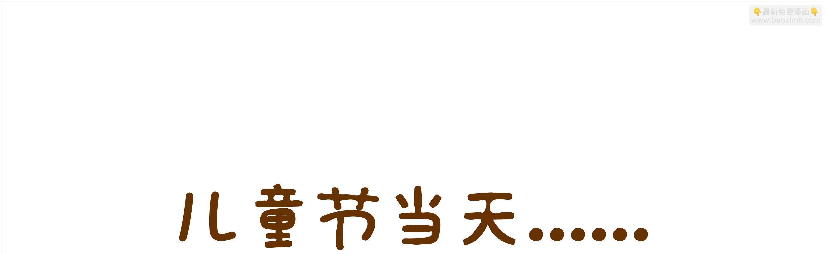 宝藏男孩之儿童节的新衣27