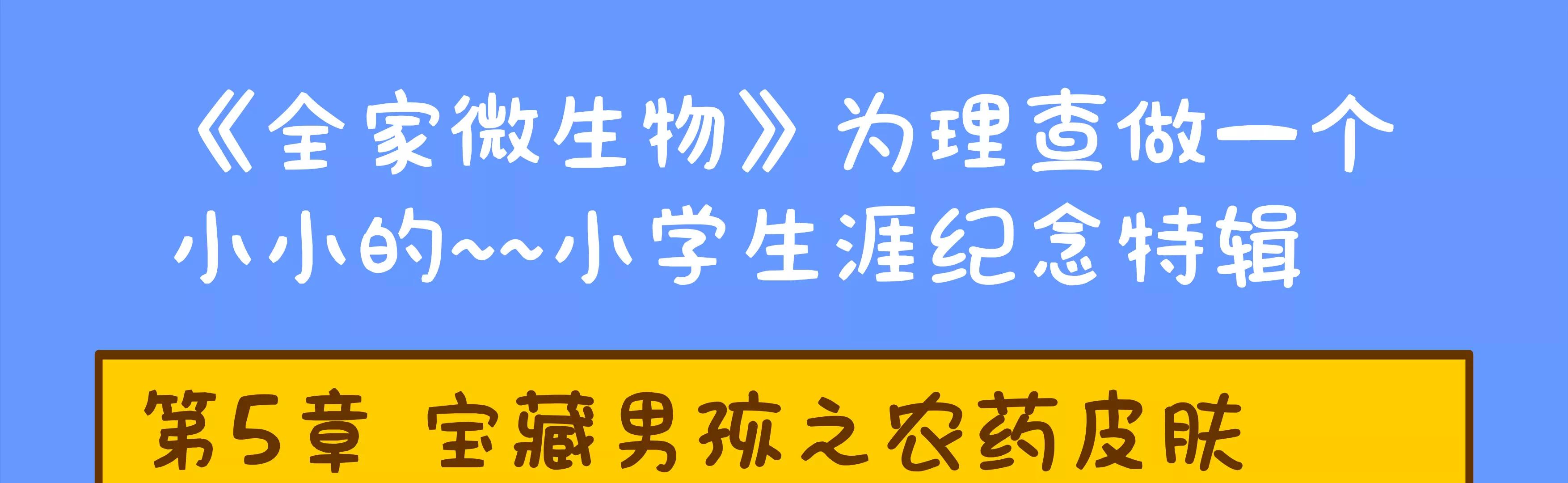 宝藏男孩之儿童节的新衣54