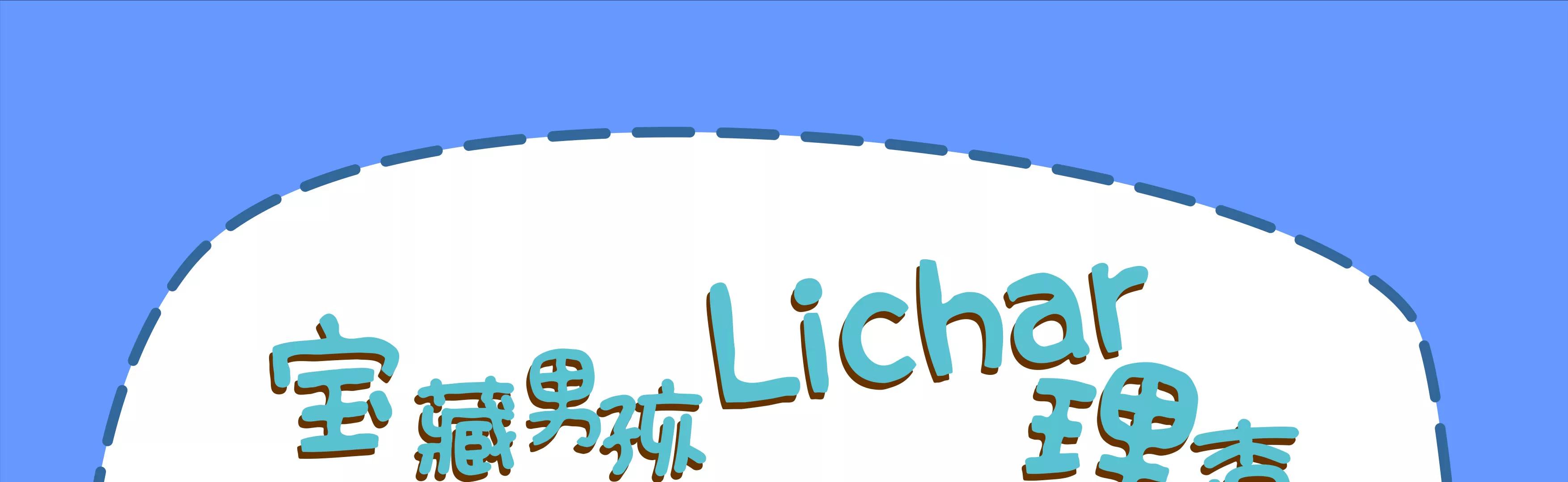 宝藏男孩之儿童节的新衣61
