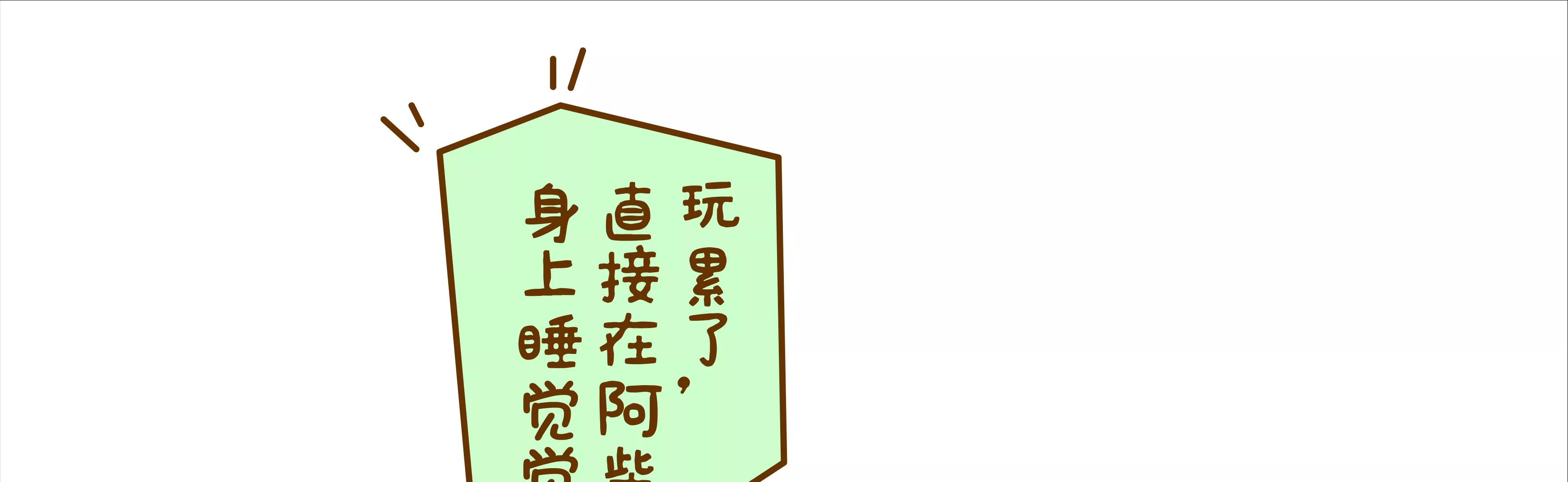 我们都要变成阿柴44