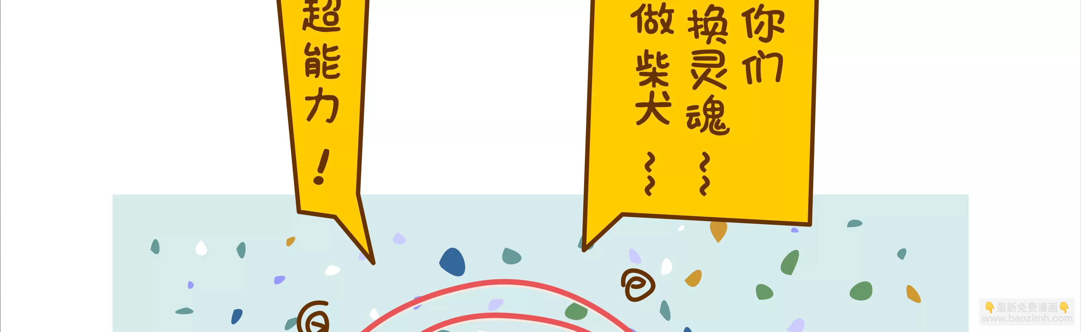 我们都要变成阿柴52