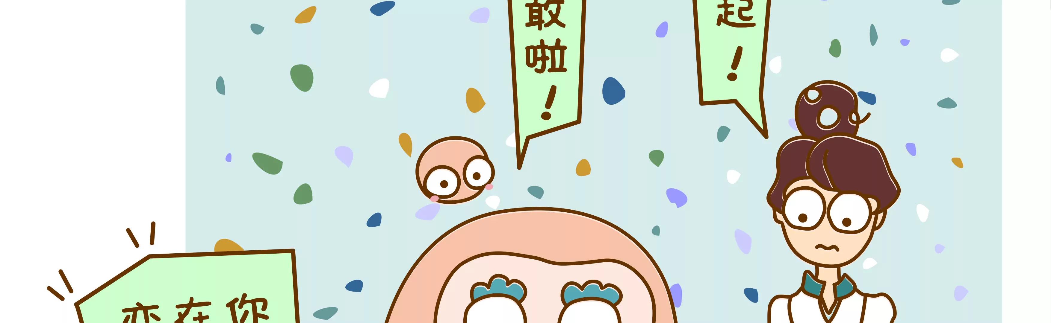 我们都要变成阿柴82