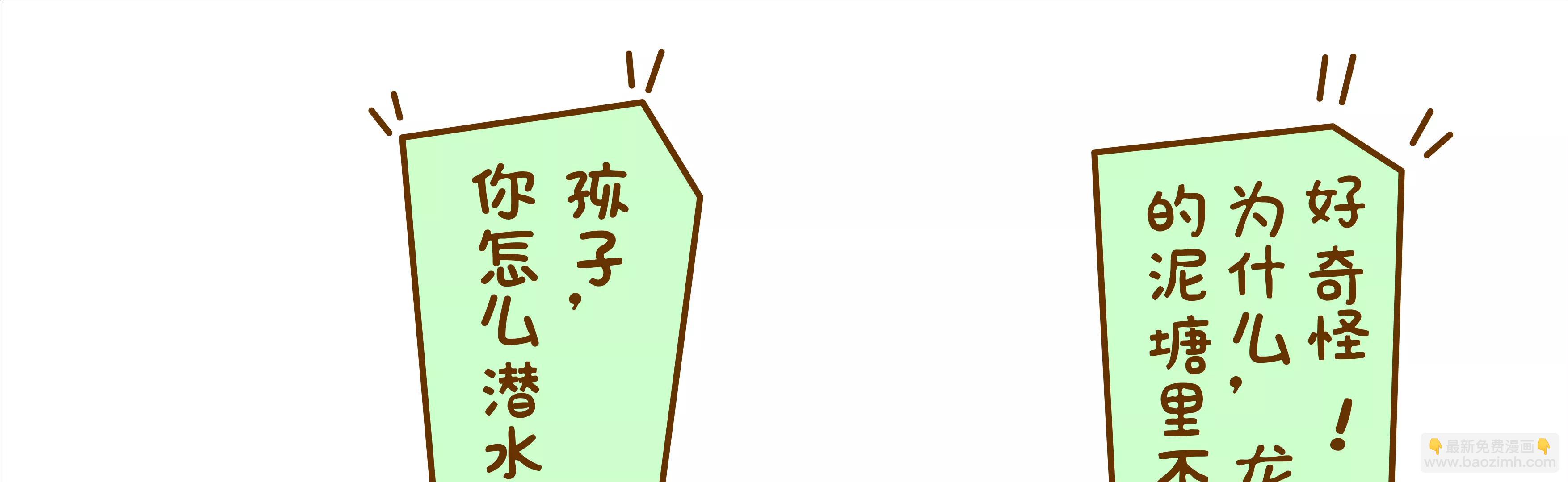 端午节微生物龙舟竞渡18