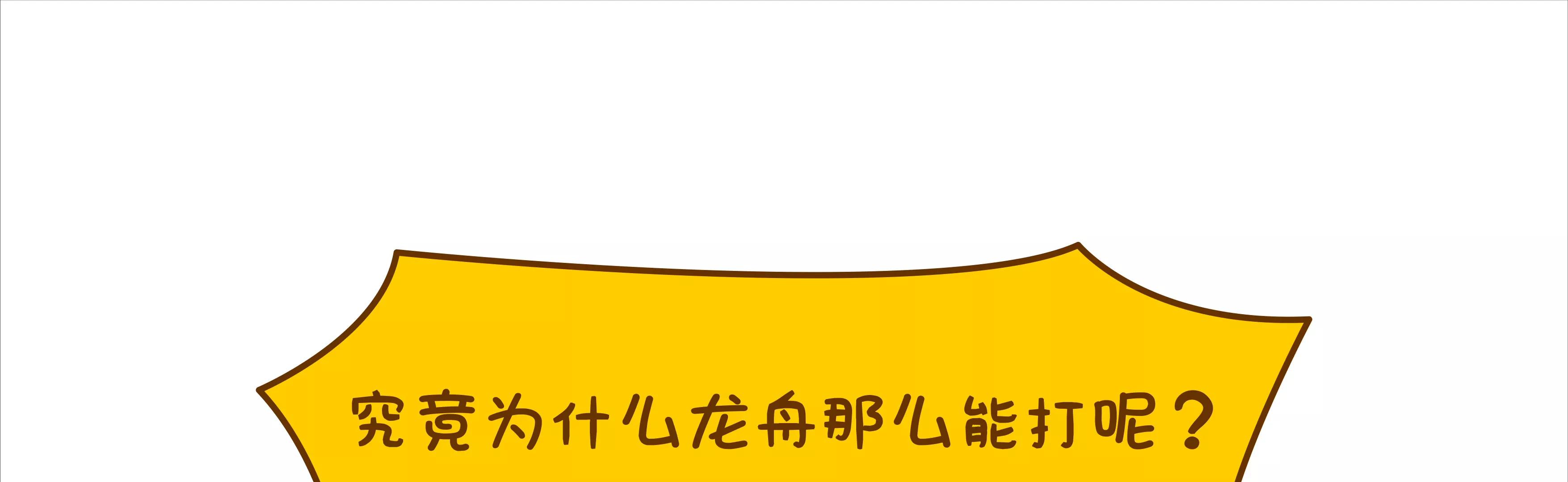 端午节微生物龙舟竞渡32