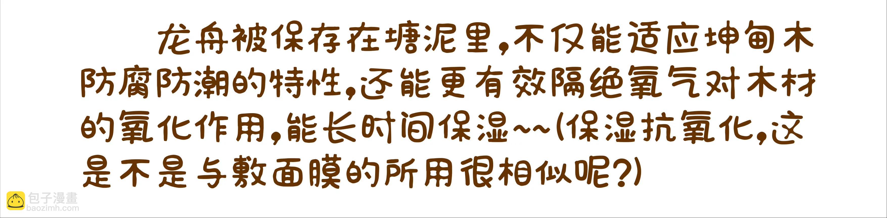端午节微生物龙舟竞渡43