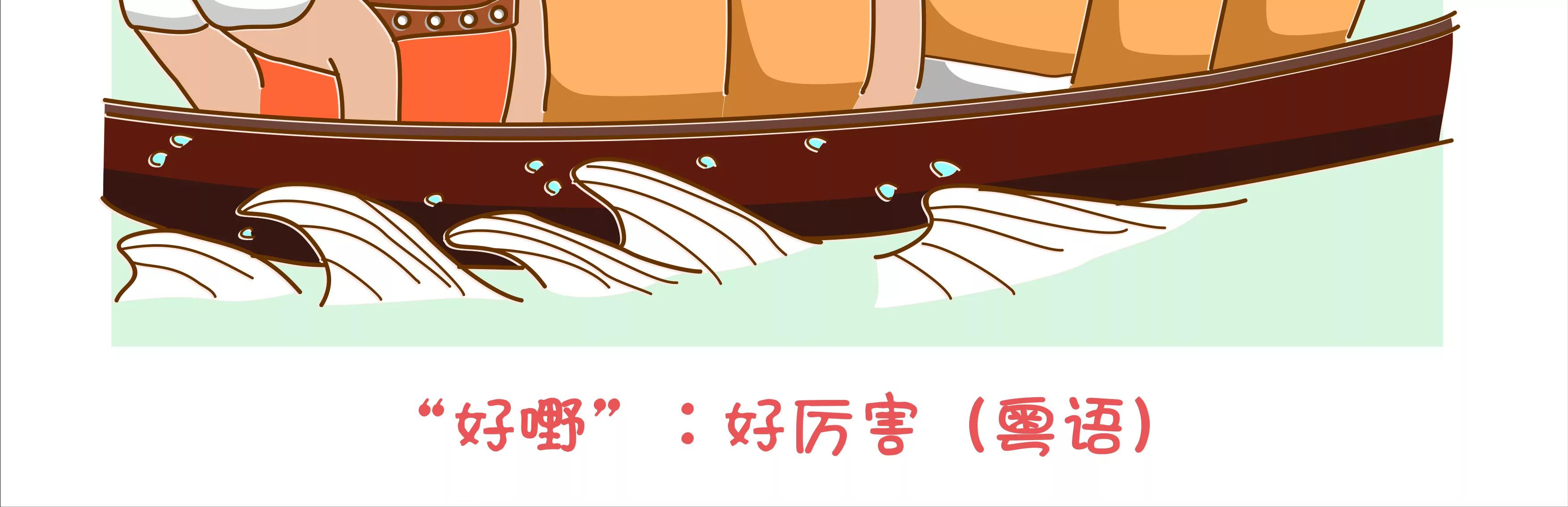 端午节微生物龙舟竞渡67