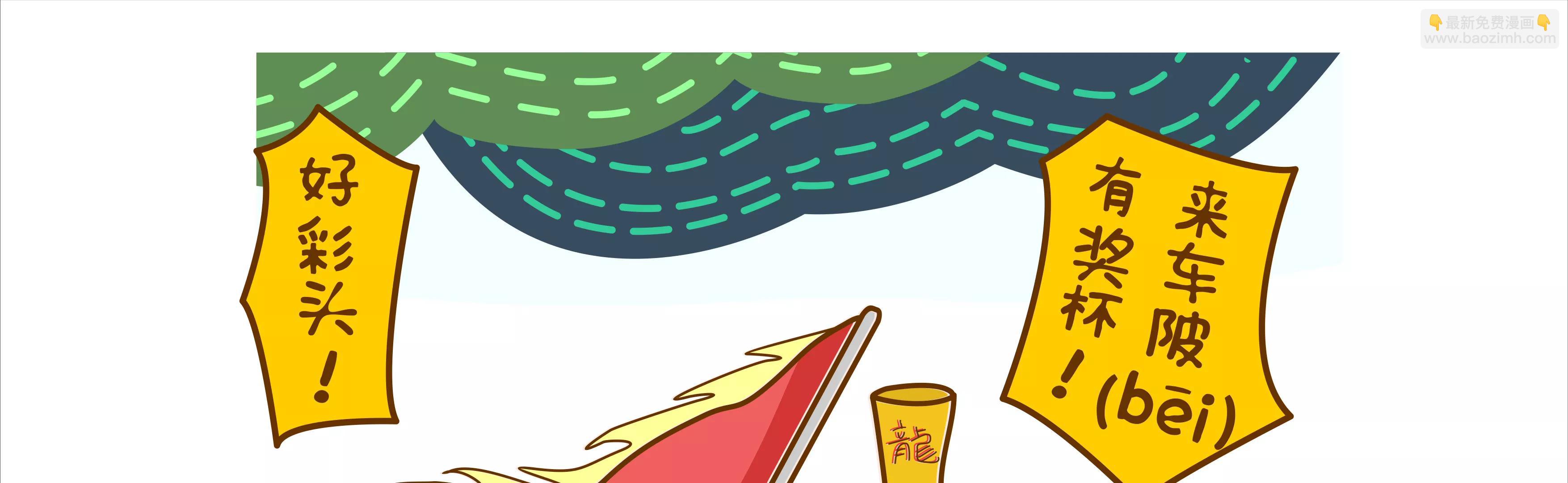 端午节微生物龙舟竞渡68