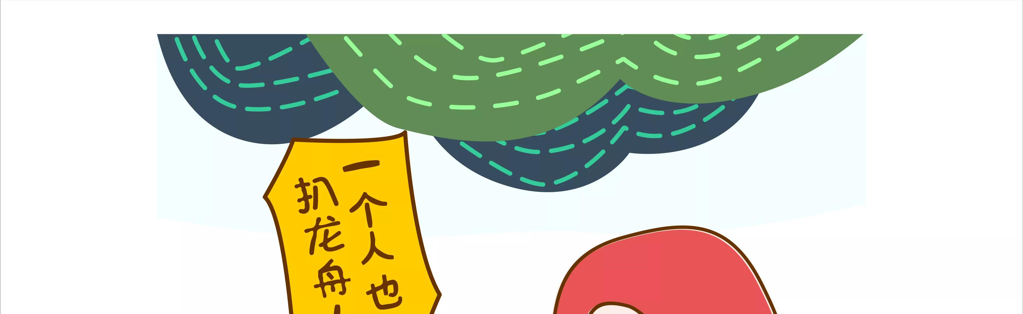 端午节微生物龙舟竞渡71