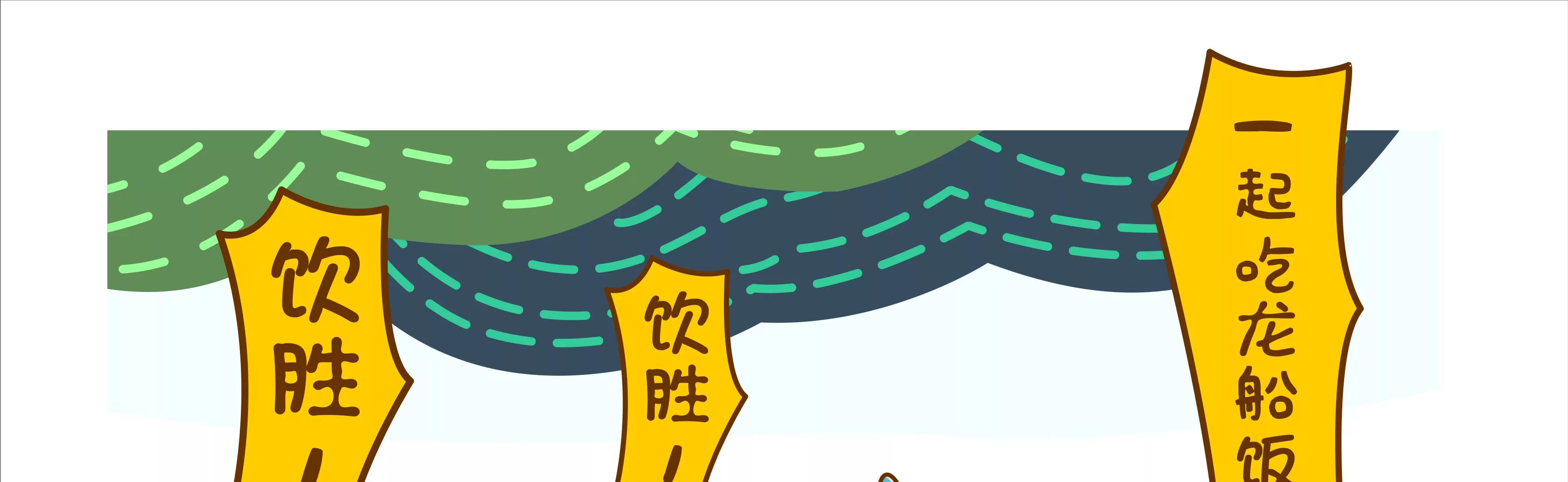 端午节微生物龙舟竞渡74