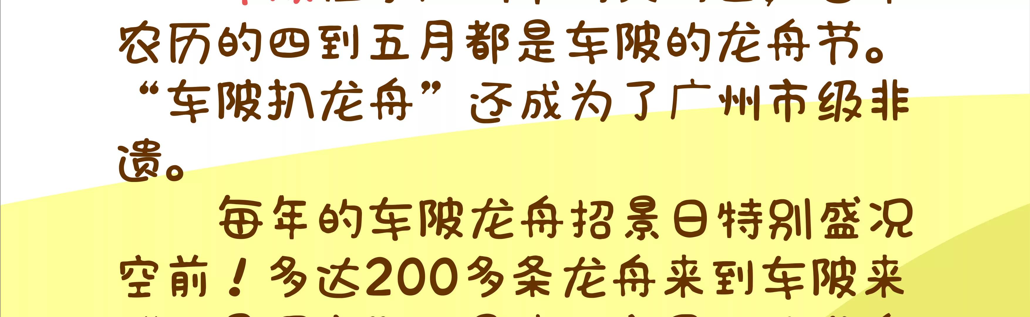 端午节微生物龙舟竞渡82