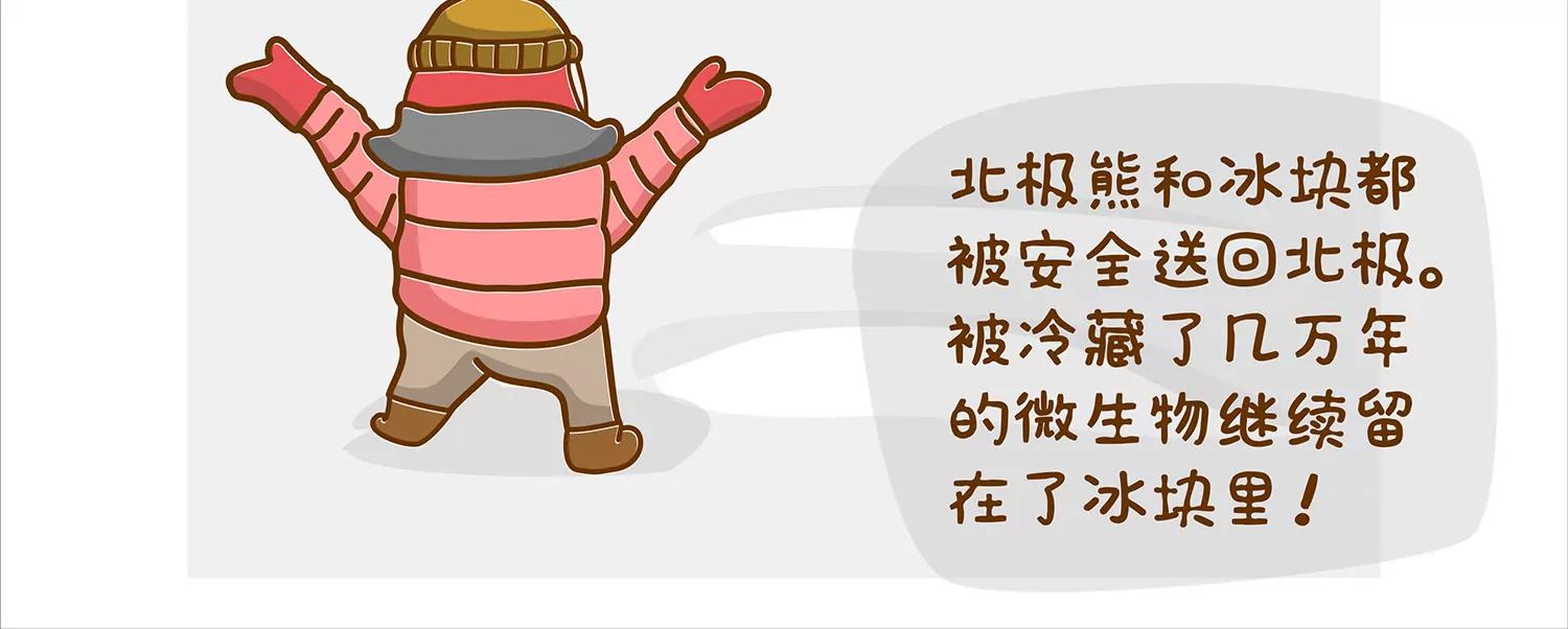 北极微生物58